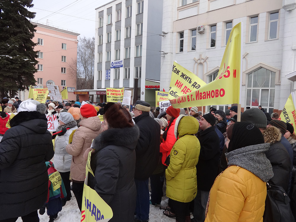 Митинг 28 нобяря 2015 года в Иваново